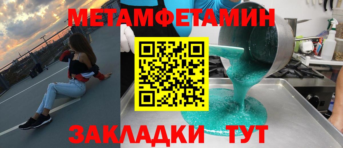АМФЕТАМИН Розовый Барнаул