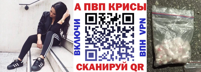 A PVP кристаллы Барнаул