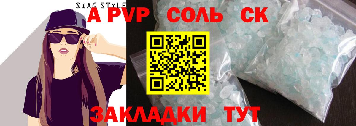 Alfa_PVP крисы CK  Барнаул  А ПВП крисы CK  A PVP мука 