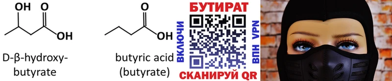 где продают наркотики  Барнаул  БУТИРАТ GHB 