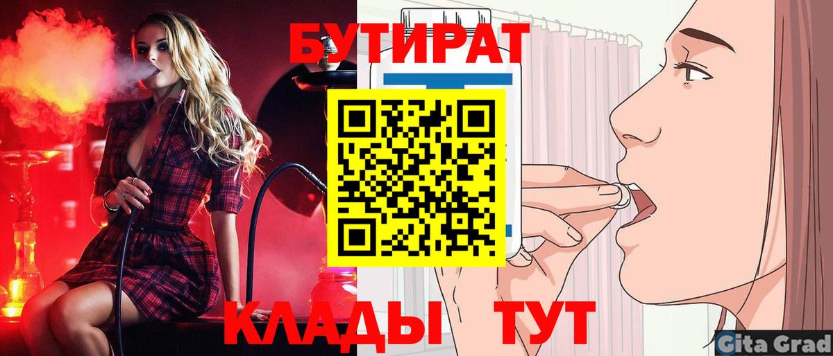 Бутират жидкий экстази Барнаул