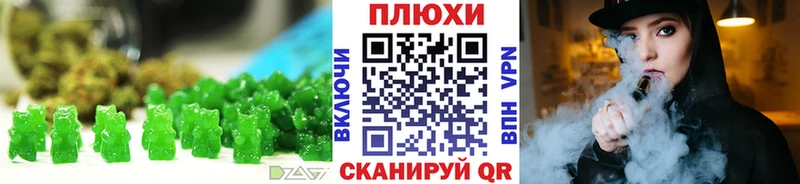 Печенье с ТГК конопля Барнаул