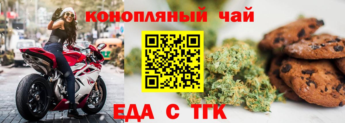 Cannafood марихуана  Вход с VPN  Барнаул 