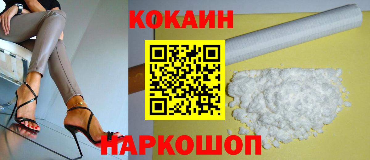 КОКАИН  Кокаин Колумбийский  Барнаул  Кокаин Fish Scale 