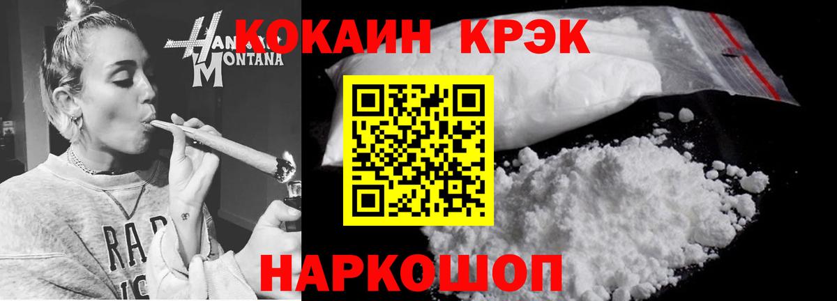 Cocaine Колумбийский  Кокаин 99%  Барнаул  COCAIN  Вход с VPN 