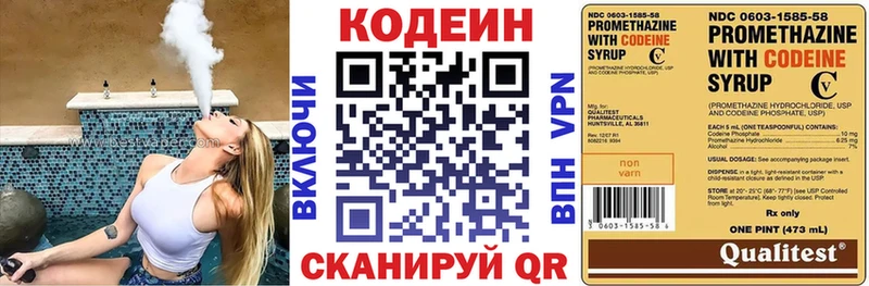 цены   Барнаул  гидра зеркало  Кодеин напиток Lean (лин) 