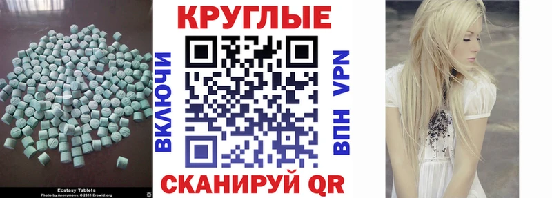 Ecstasy 99%  Барнаул 