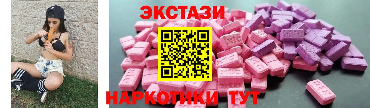 Барнаул  Экстази диски  Вход с VPN  ЭКСТАЗИ mix 