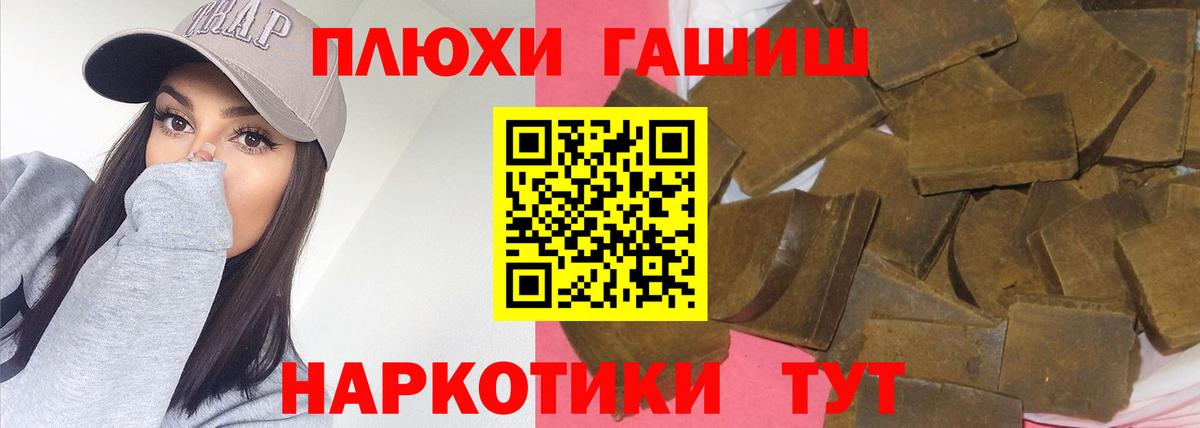 ГАШИШ гарик Барнаул