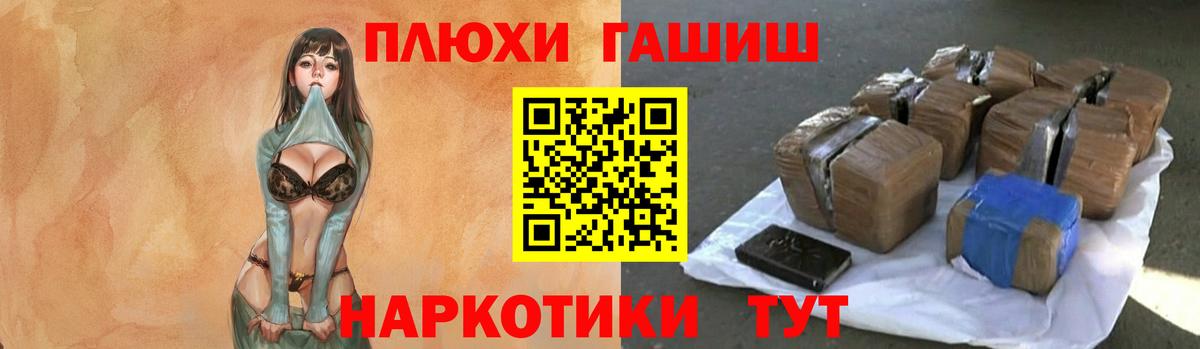 ГАШ Premium  Барнаул  ГАШ гашик 