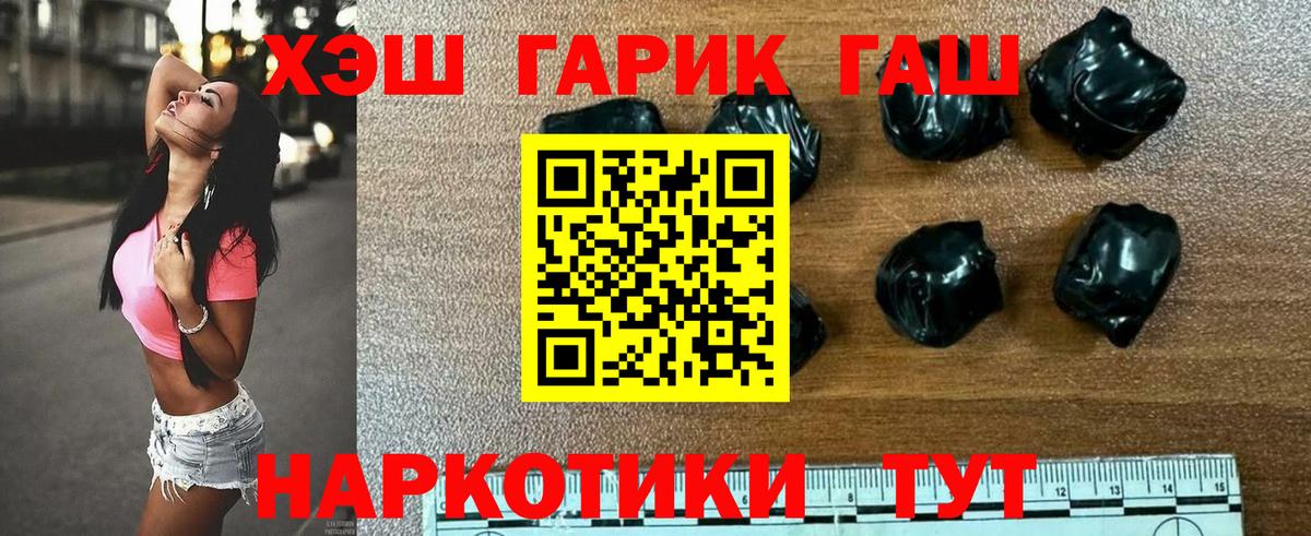 Барнаул  ГАШИШ  Гашиш Premium  Вход с VPN  где купить наркотик  Гашиш AMNESIA HAZE 