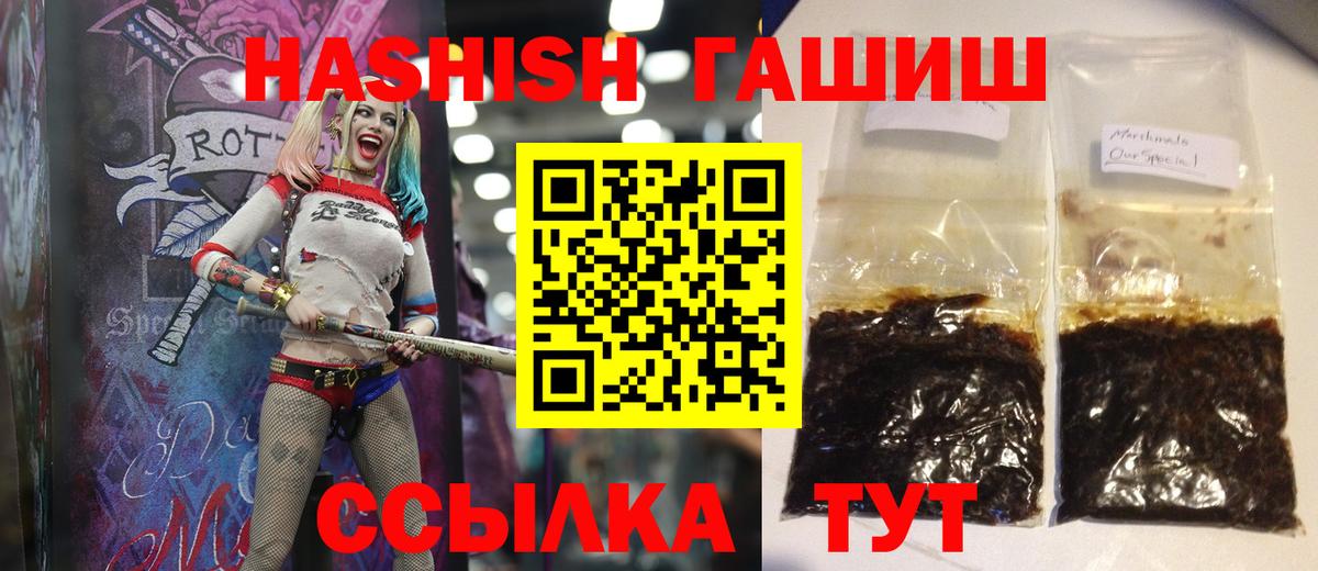 Гашиш 40% ТГК Барнаул