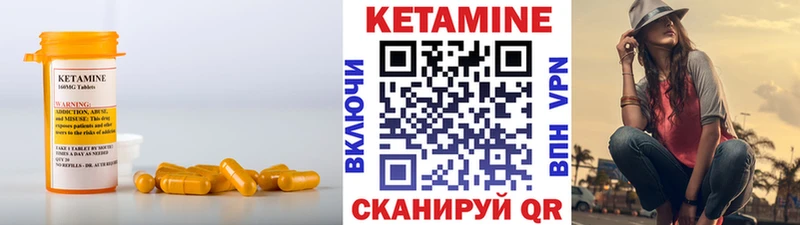 Кетамин VHQ  Барнаул 