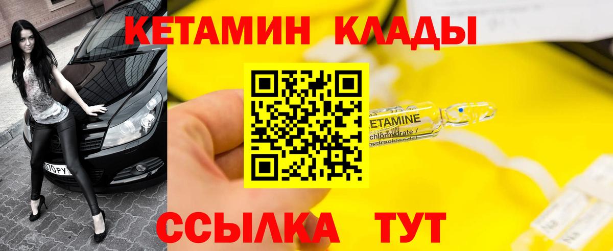 Кетамин ketamine  Вход с VPN  КЕТАМИН VHQ  Барнаул 