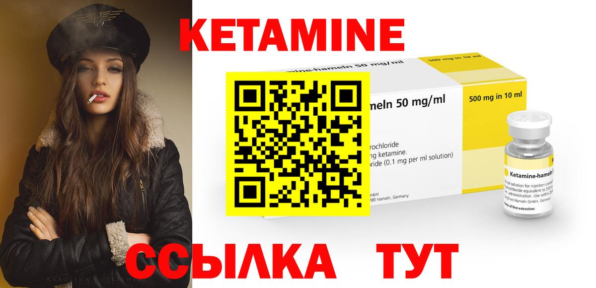 КЕТАМИН ketamine  Барнаул 