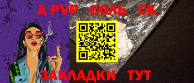 соль курить ск Аргун
