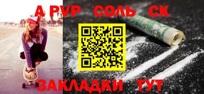 соль курить ск Аргун
