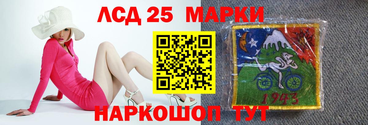 LSD-25 экстази ecstasy Барнаул