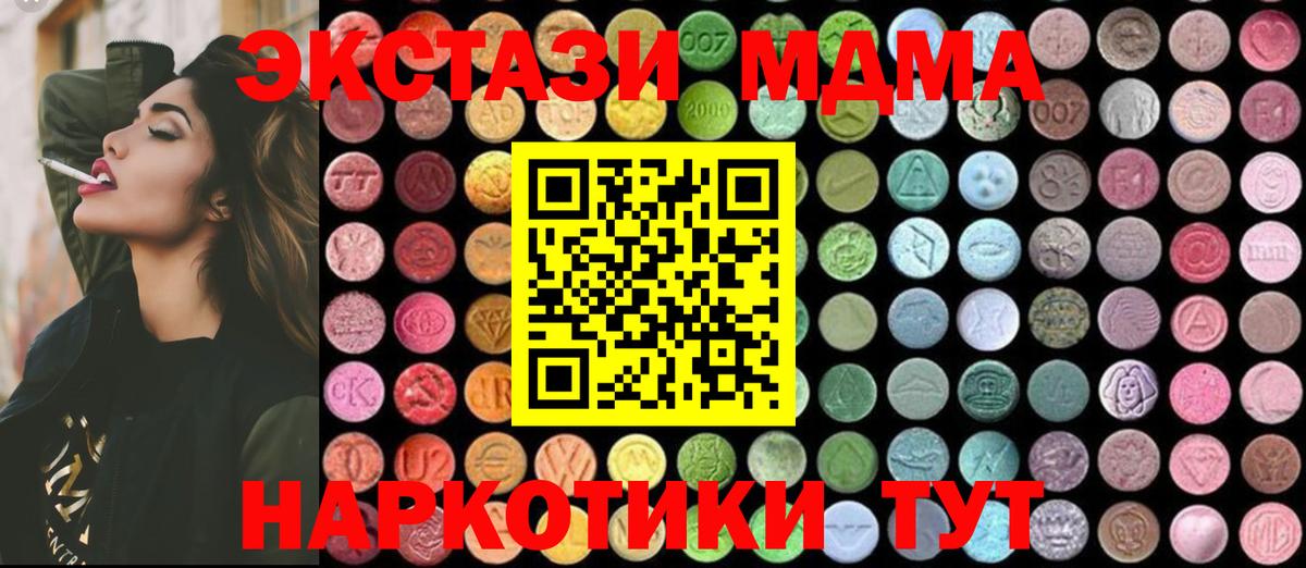 МДМА  MDMA Molly  Барнаул  MDMA Molly 