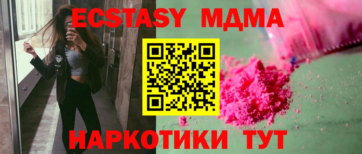 МДМА  МДМА VHQ  МДМА crystal  Вход с VPN  Барнаул 