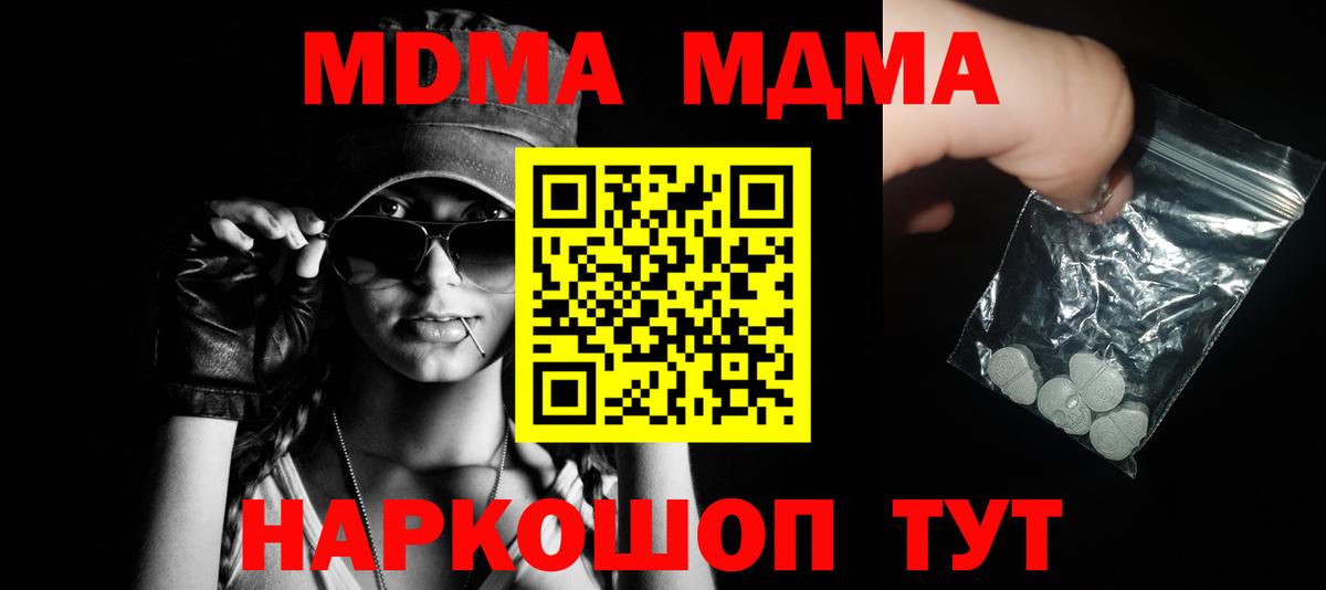 MDMA crystal Барнаул