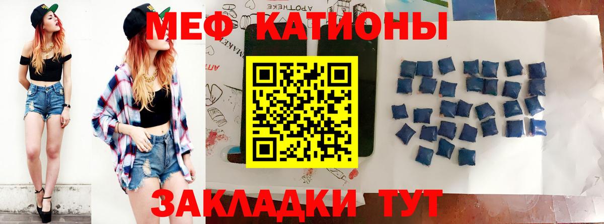 купить закладку  Мефедрон  Барнаул  Меф mephedrone  МЕФ 4 MMC 