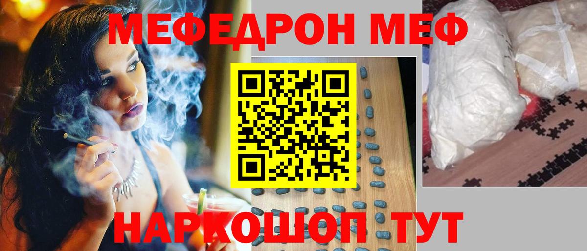 Барнаул  Меф  МЕФ  Вход с VPN  МЕФ mephedrone  МЕФ кристаллы 
