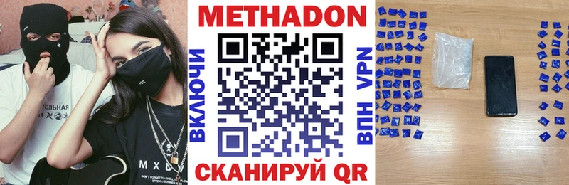 купить  цена  маркетплейс официальный сайт  omg маркетплейс  Метадон VHQ  Барнаул 