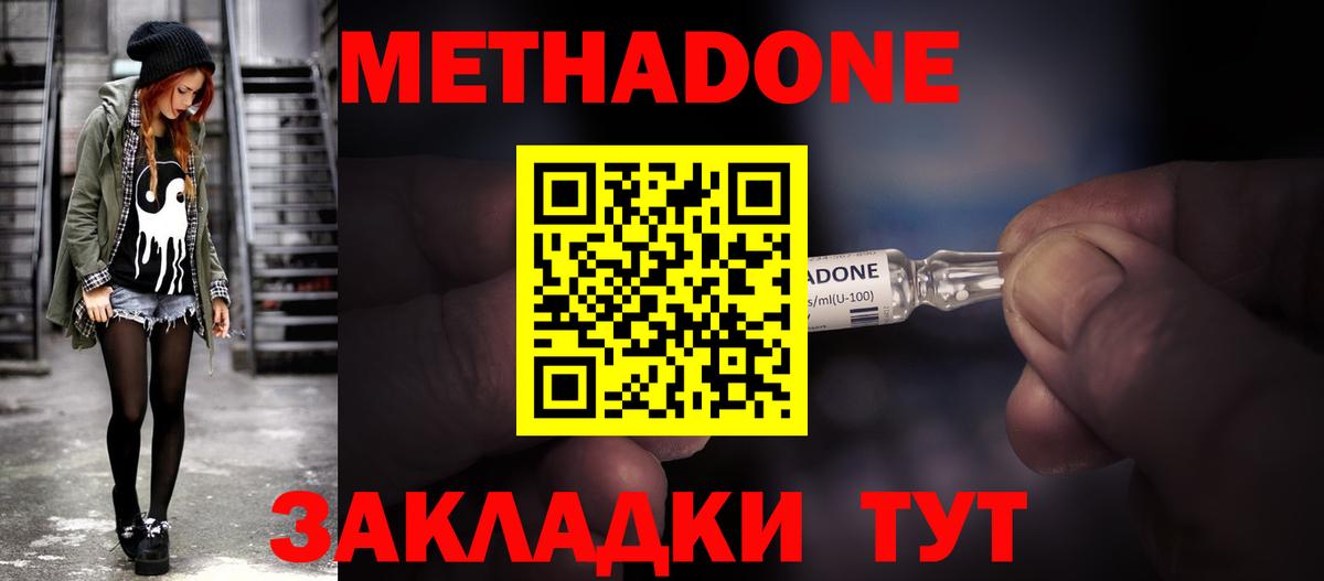 Барнаул  ссылка на мегу как войти  Вход с VPN  Метадон VHQ  Метадон мёд 