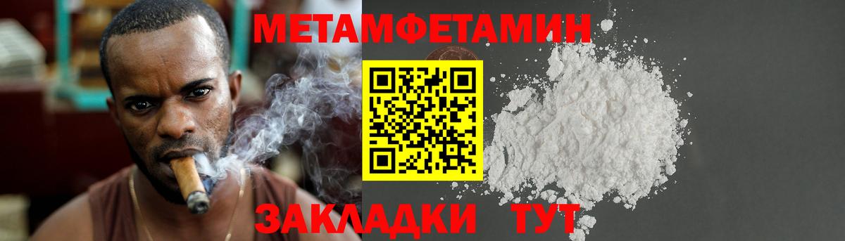 Метамфетамин Methamphetamine Барнаул