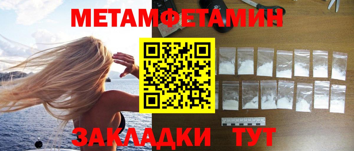 Метамфетамин мет  Барнаул  Метамфетамин мет 
