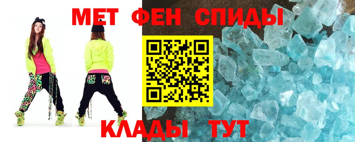 Барнаул  МЕТАМФЕТАМИН мет  Вход с VPN 