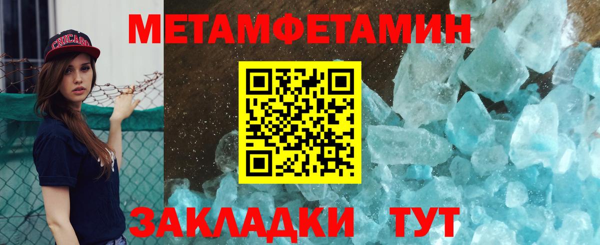 Первитин пудра Барнаул
