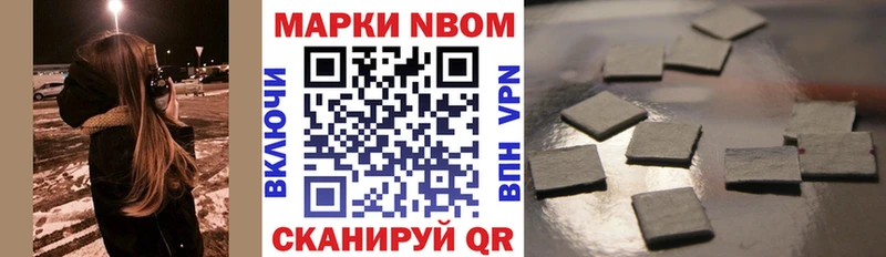 Марки 25I-NBOMe 1,5мг  Барнаул 