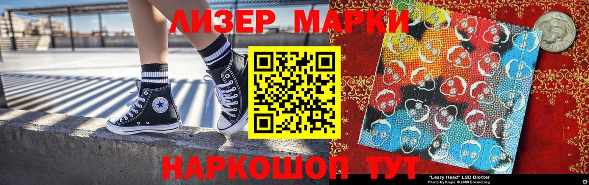 Марки 25I-NBOMe 1,8мг Барнаул