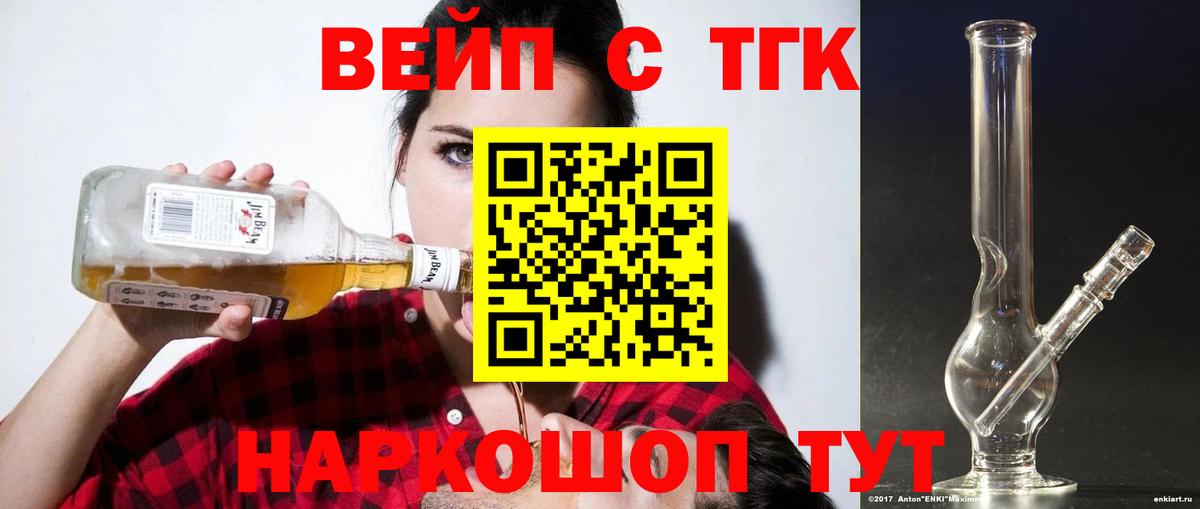 ТГК концентрат Барнаул