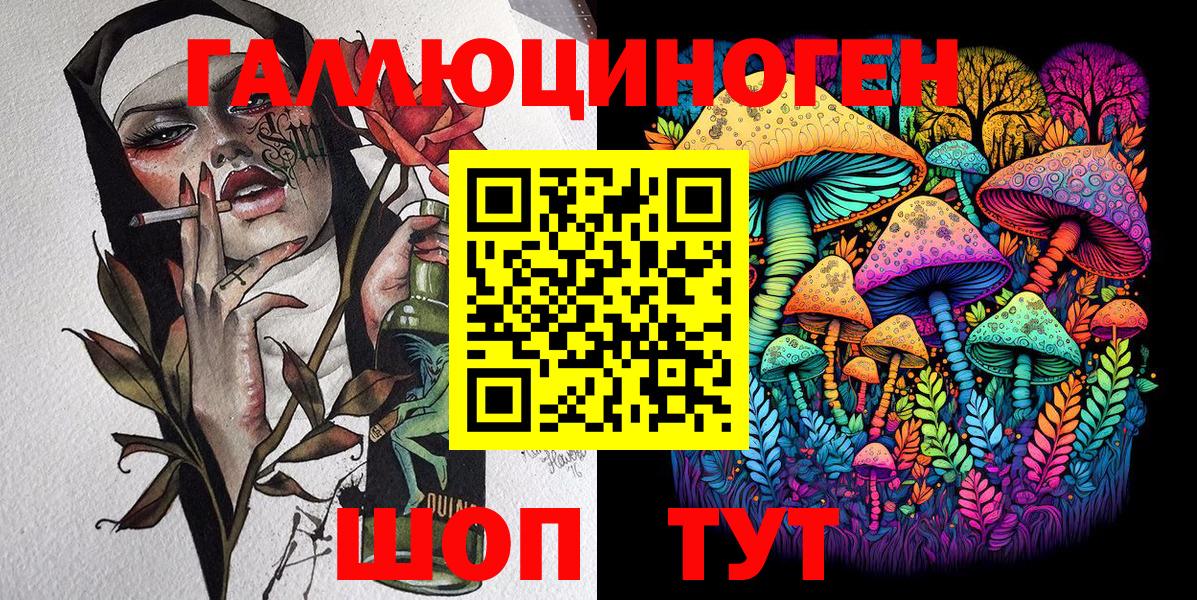 Псилоцибиновые грибы мухоморы  Барнаул 