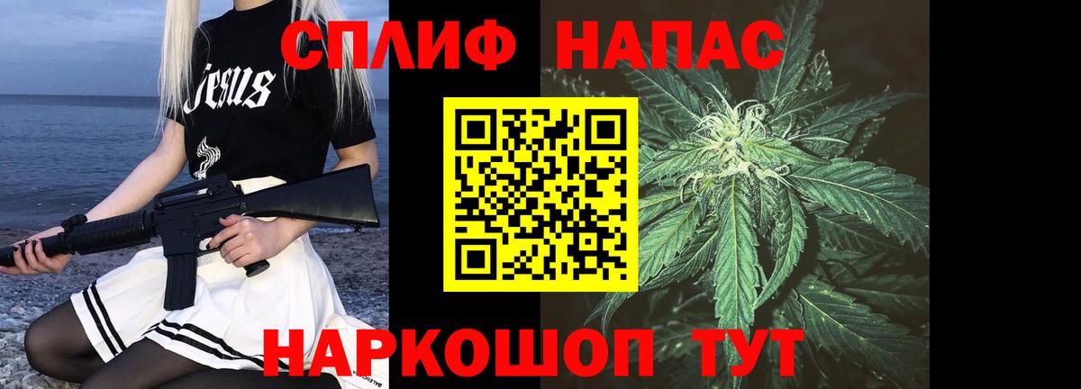 Каннабис Барнаул