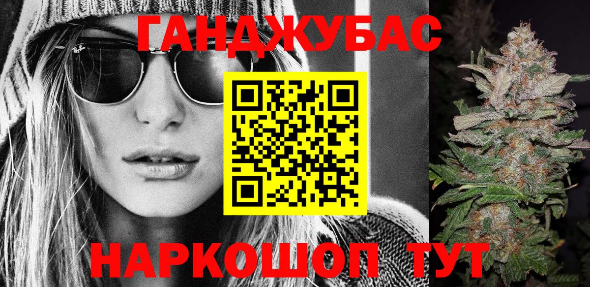 Канабис OG Kush Барнаул