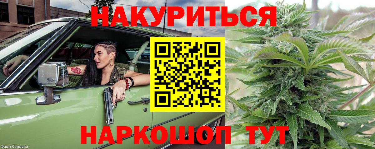 МАРИХУАНА гибрид  Барнаул  Марихуана Amnesia 